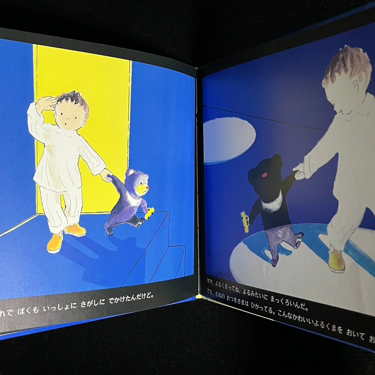 よるくま よるくま | 酒井駒子 |本 | 通販 | Amazon