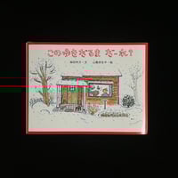 （Soleil松陰神社前）このゆきだるまだーれ？