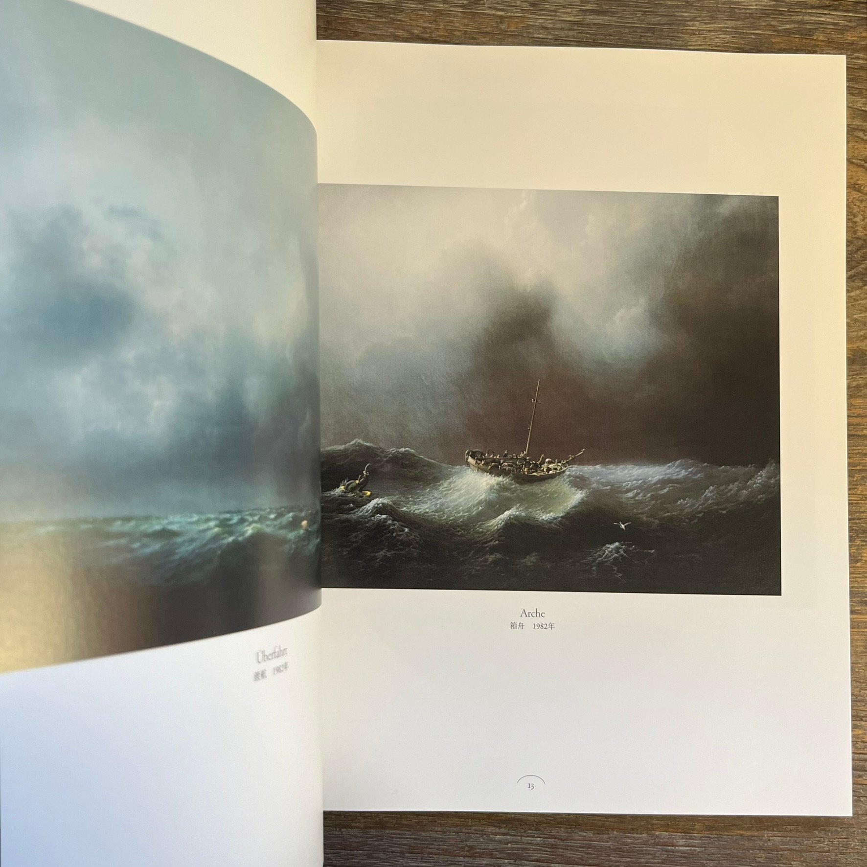 描かれた不思議な世界 ミヒャエル・ゾーヴァ展 | Soleil et Lune