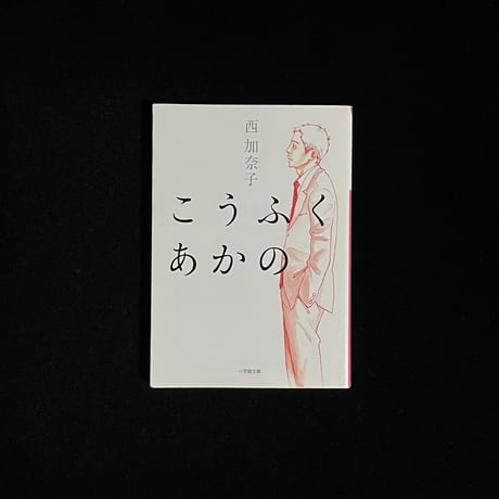 （Soleil松陰神社前）こうふく あかの