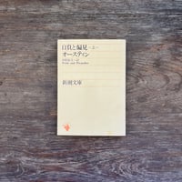 ティンカー・クリークのほとりで | Soleil et Lune Online Store