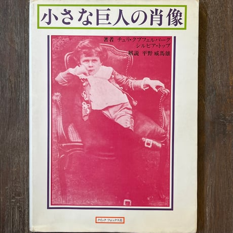 平野威馬雄 | STORES