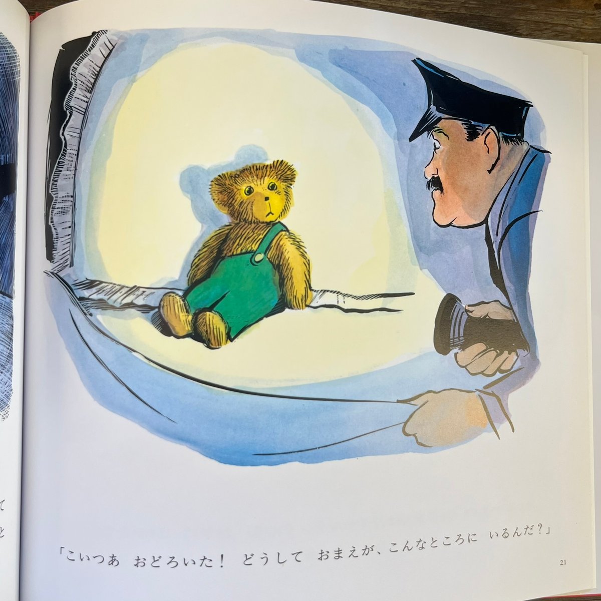 くまのコールテンくん | Soleil et Lune Online Store