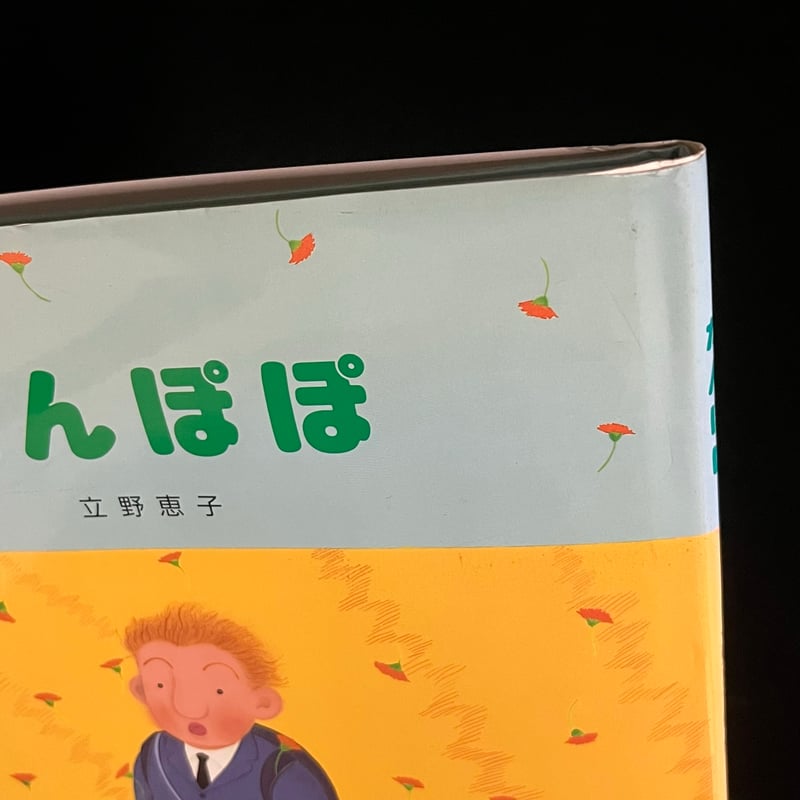 たんぽぽ | Soleil et Lune Online Store