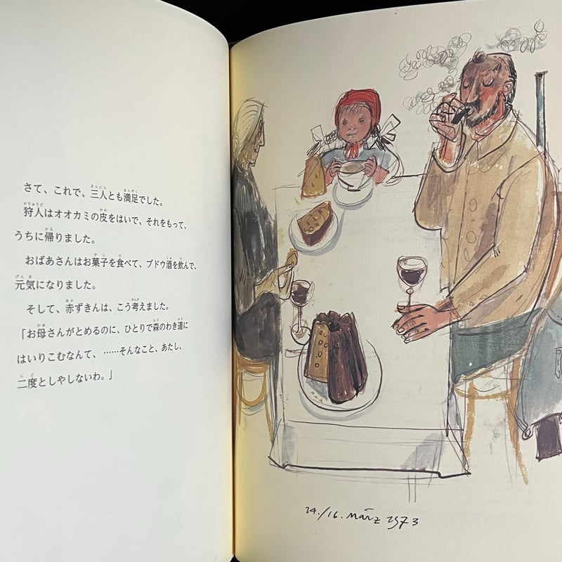 赤ずきん | Soleil et Lune Online Store