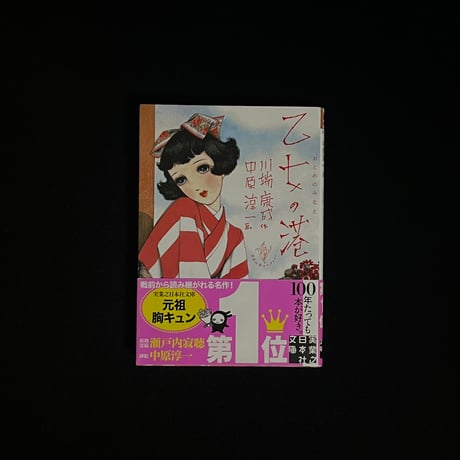 中原淳一 | STORES