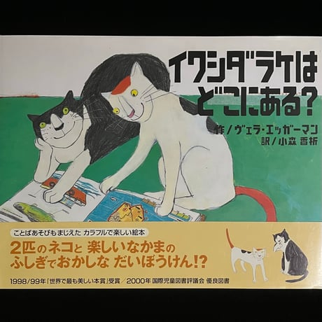 （Soleil松陰神社前）イワシダラケはどこにある？