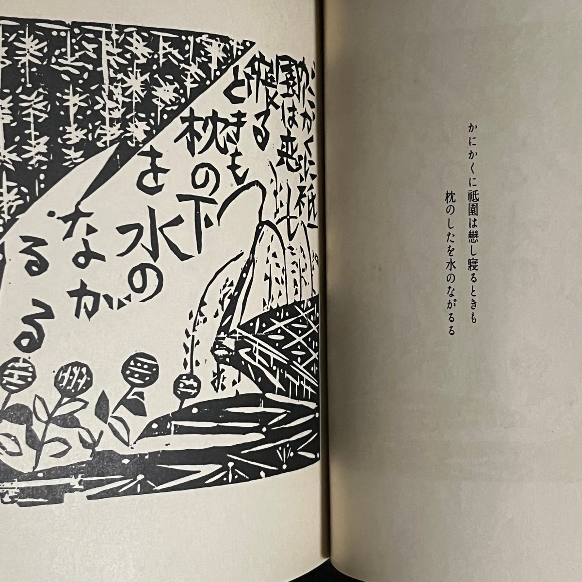 流離抄板畫巻 | Soleil et Lune Online Store