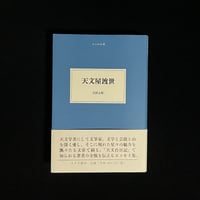 Soleil松陰神社前）巴里上海歓楽郷案内 | Soleil et Lune Online