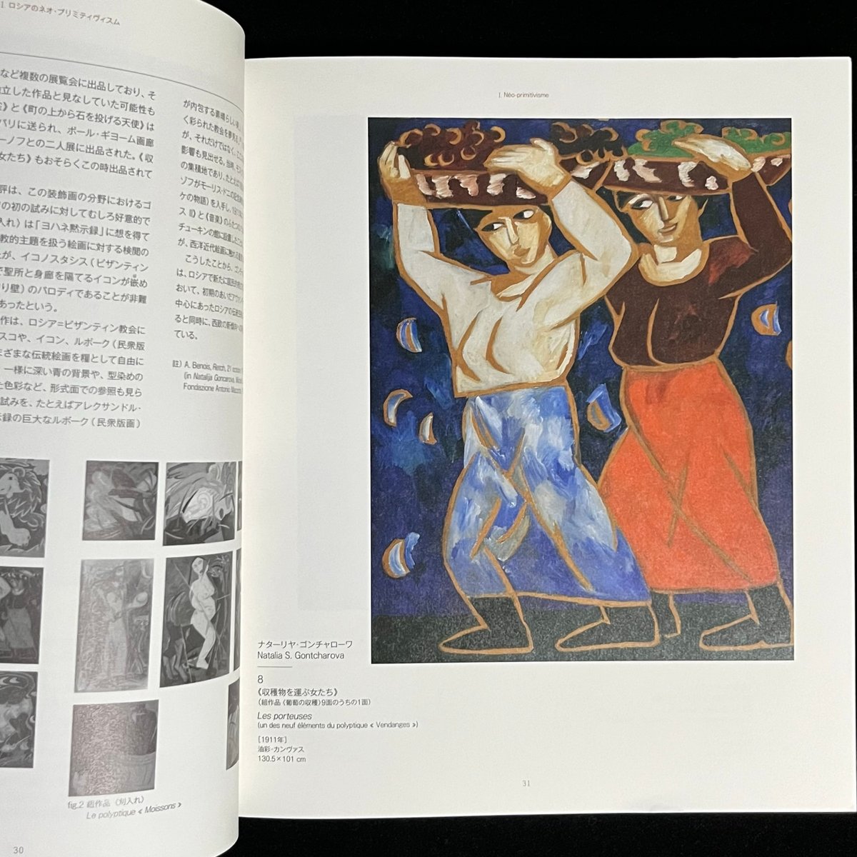 Soleil松陰神社前）MARC CHAGALL シャガール ロシア