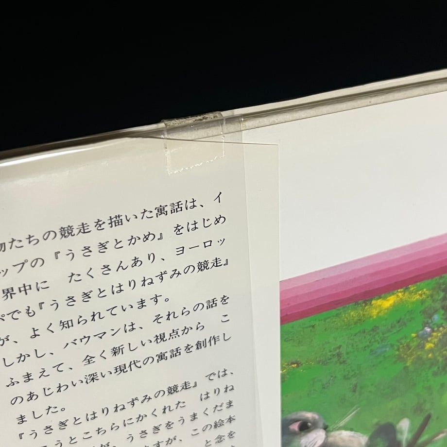 67d658ea32510f00014d9085