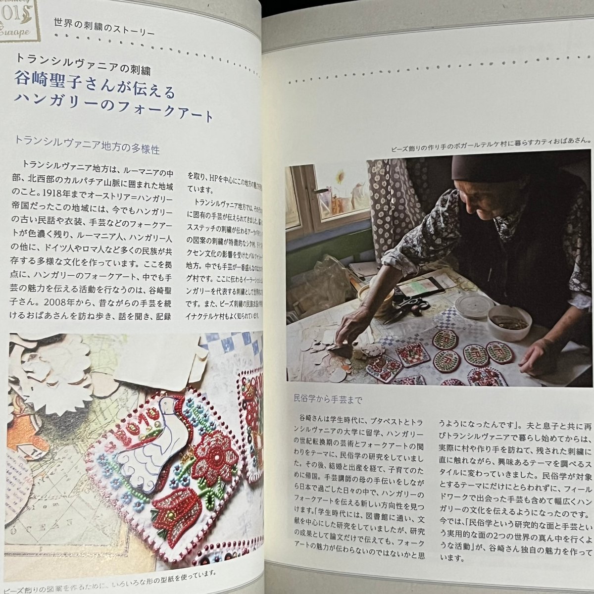 世界のかわいい刺繍 = Embroidery design of the wo… 世界のかわいい刺繍 | 株式会社誠文堂新光社