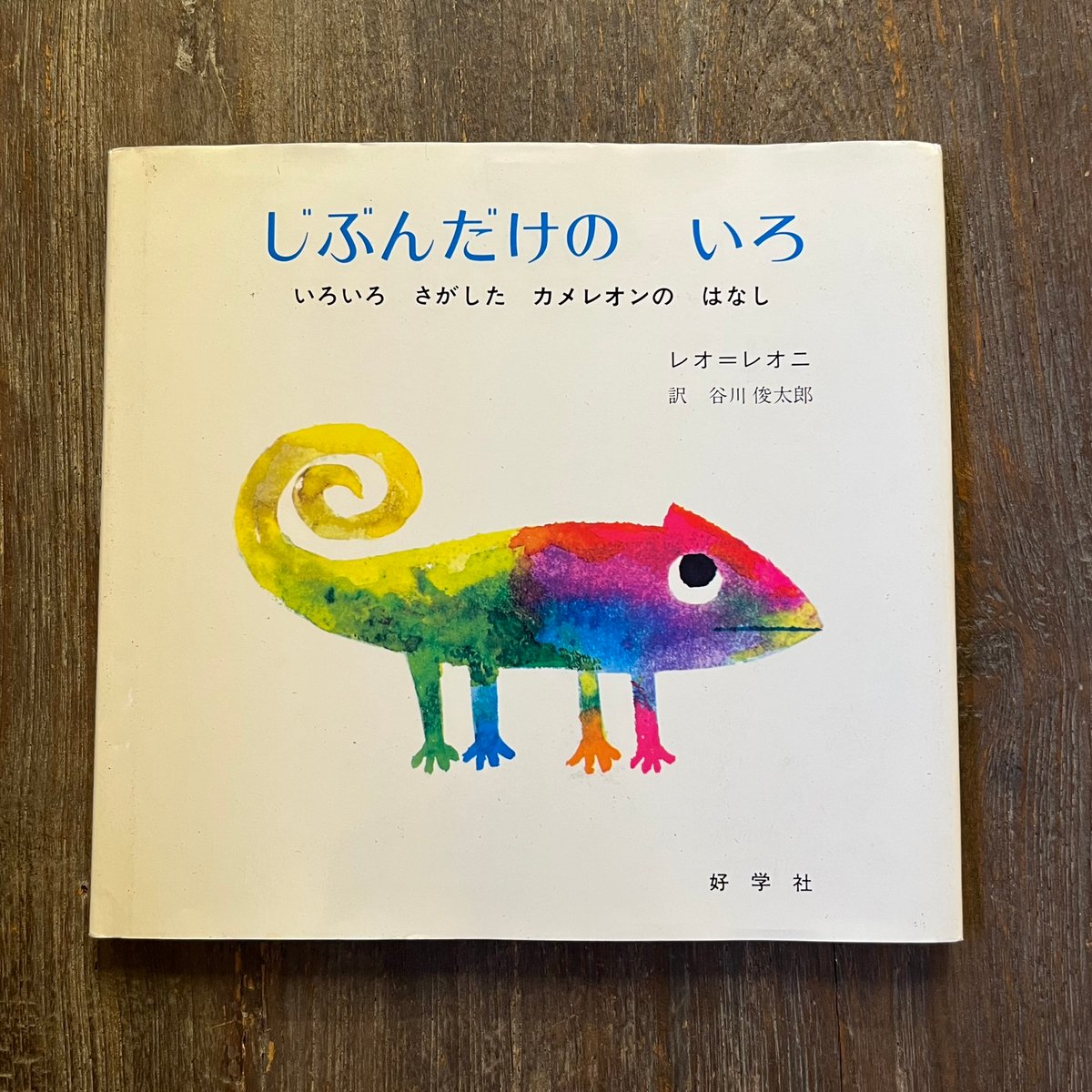 じぶんだけのいろ エプロン じぶんだけのいろ | Soleil et Lune Online Store
