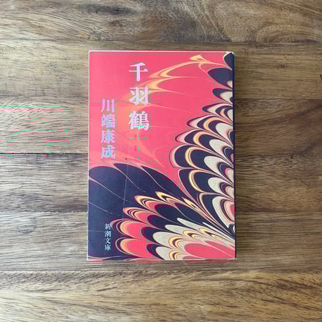 千羽鶴 | STORES