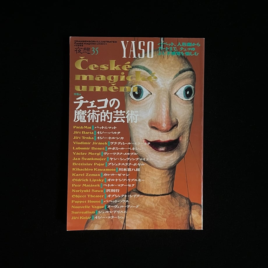 6510e86c99e93c0001034d35