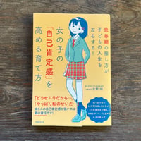 実験心理学が教える 人を動かすテクノロジー | Soleil et Lune Online S