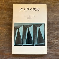 実験心理学が教える 人を動かすテクノロジー | Soleil et Lune Online S