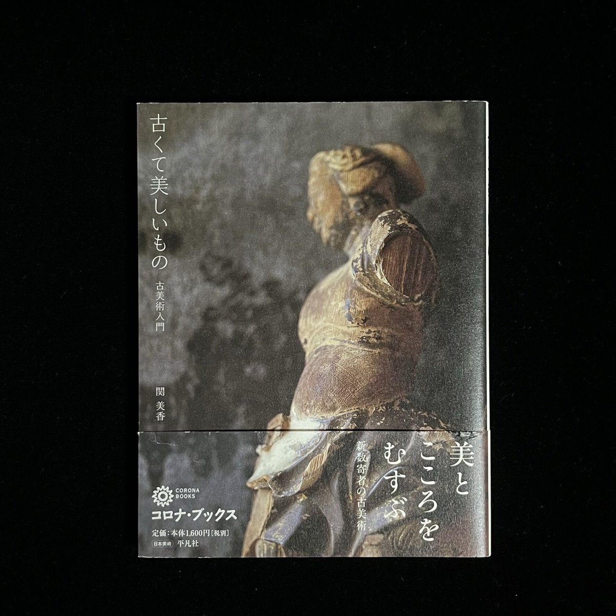 Soleil松陰神社前）古くて美しいもの－古美術入門 | Soleil et Lune On