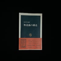 企業的な社会、セラピー的な社会 | Soleil et Lune Online Store