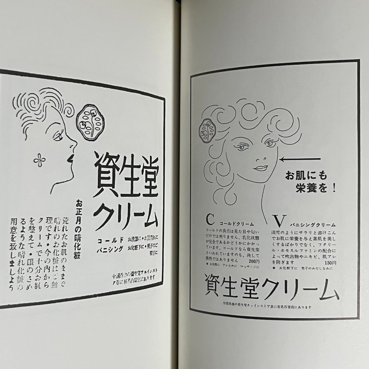 山名文夫のグラフィックデザイン | Soleil et Lune Online Store