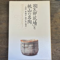 WOLS ― From the street to the Cosmos ヴォルス ― 路上か