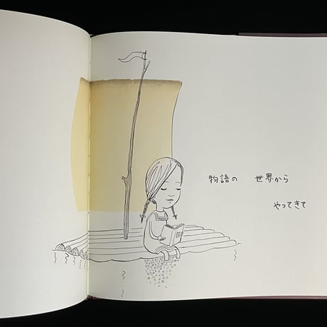 （Soleil松陰神社前）本の子