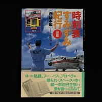 図解 隠し武器百科 | Soleil et Lune Online Store