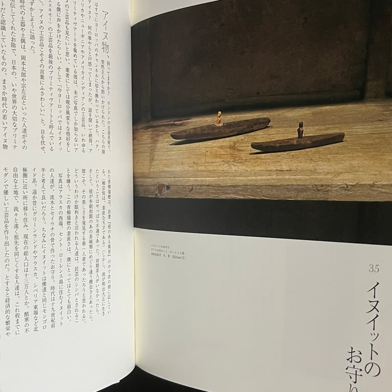 ひとりよがりのものさし | Soleil et Lune Online Store