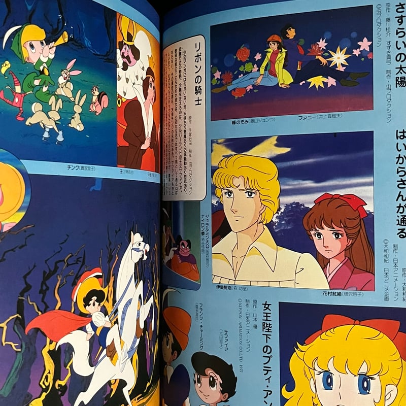 文芸春秋デラックステレビアニメキャラクター辞典 文芸春秋デラックステレビアニメキャラクター辞典 Amazon.co.jp