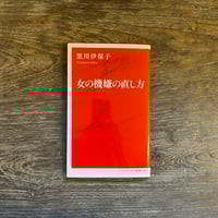 生活ごよみ 美しい日々 心くばり 千宗室 千登三子 春夏秋冬正月5冊セット 生活ごよみ 美しい日々 心くばり 千宗室 千登三子 春夏秋冬正月5