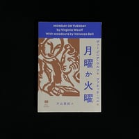 （Soleil松陰神社前）月曜か火曜