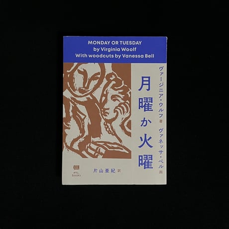 ヴァージニア・ウルフ | STORES