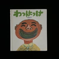 （Soleil松陰神社前）わっはっは