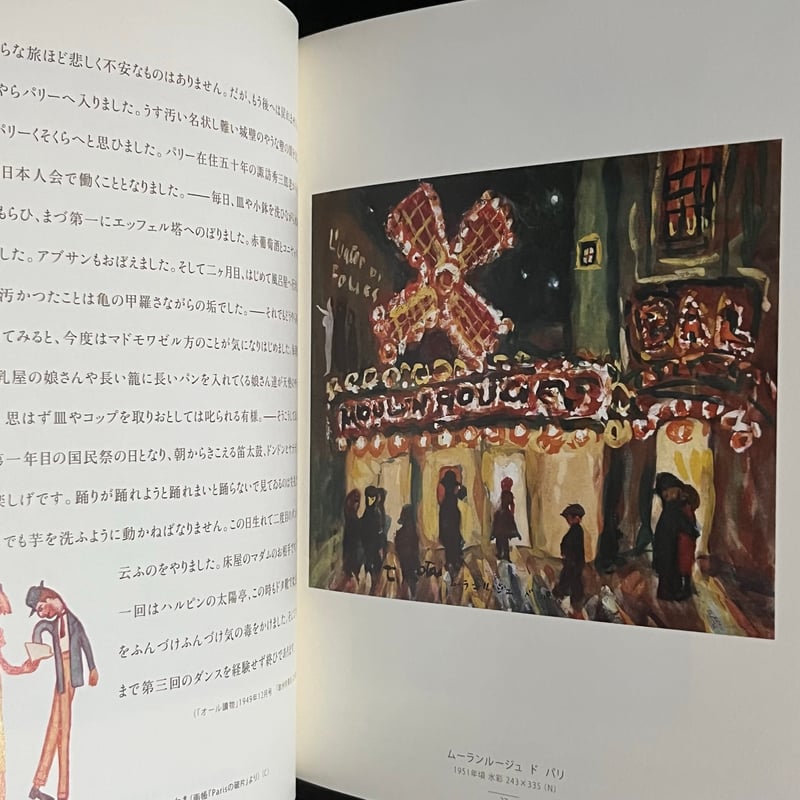 昭和16年 西武電車◆『芳垣青天』笑いのとまらぬ 宇宙時代漫画展 中吊りポスター 昭和16年 西武電車◇『芳垣青天』笑いのとまらぬ 宇宙時代漫画