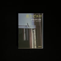 ティンカー・クリークのほとりで | Soleil et Lune Online Store