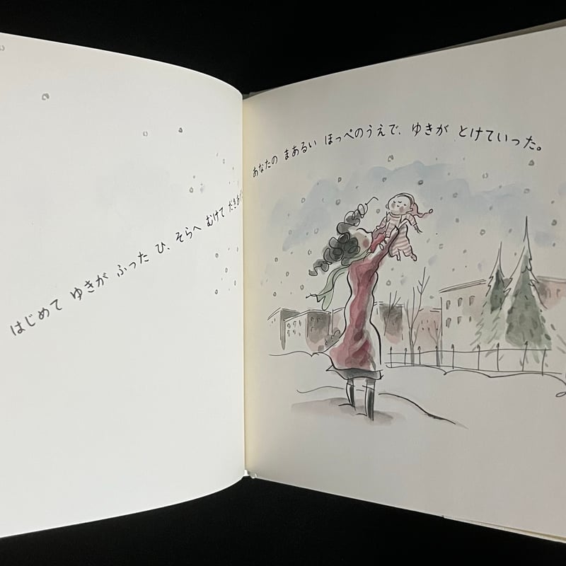 ちいさなあなたへ ちいさなあなたへ (主婦の友はじめてブックシリーズ) | アリスン