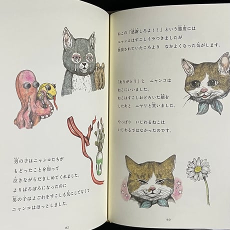 （葉っぱ小屋さんで販売済）せかいいちのねこ