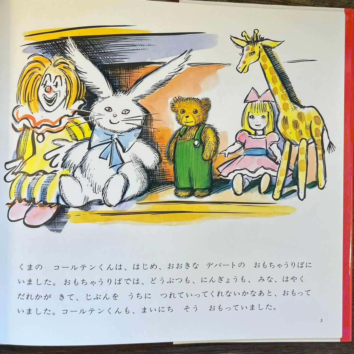 くまのコールテンくん | Soleil et Lune Online Store