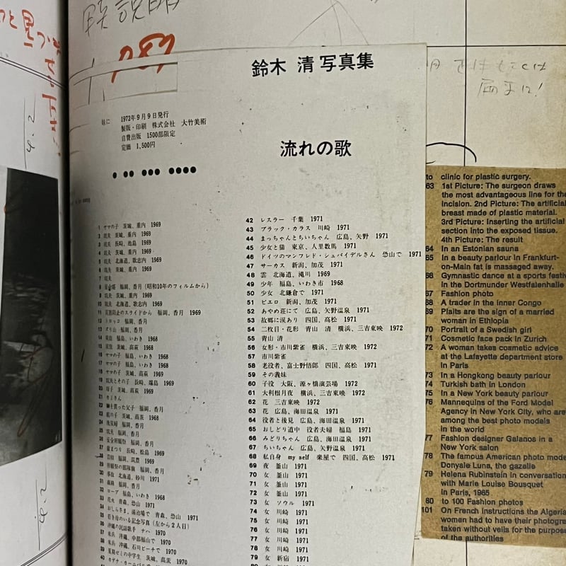 【Soul and Soul 1969-1999】鈴木清　１.000部限定発行 Soul and Soul 1969-1999 鈴木清写真集 流れの歌 1969-1999 |