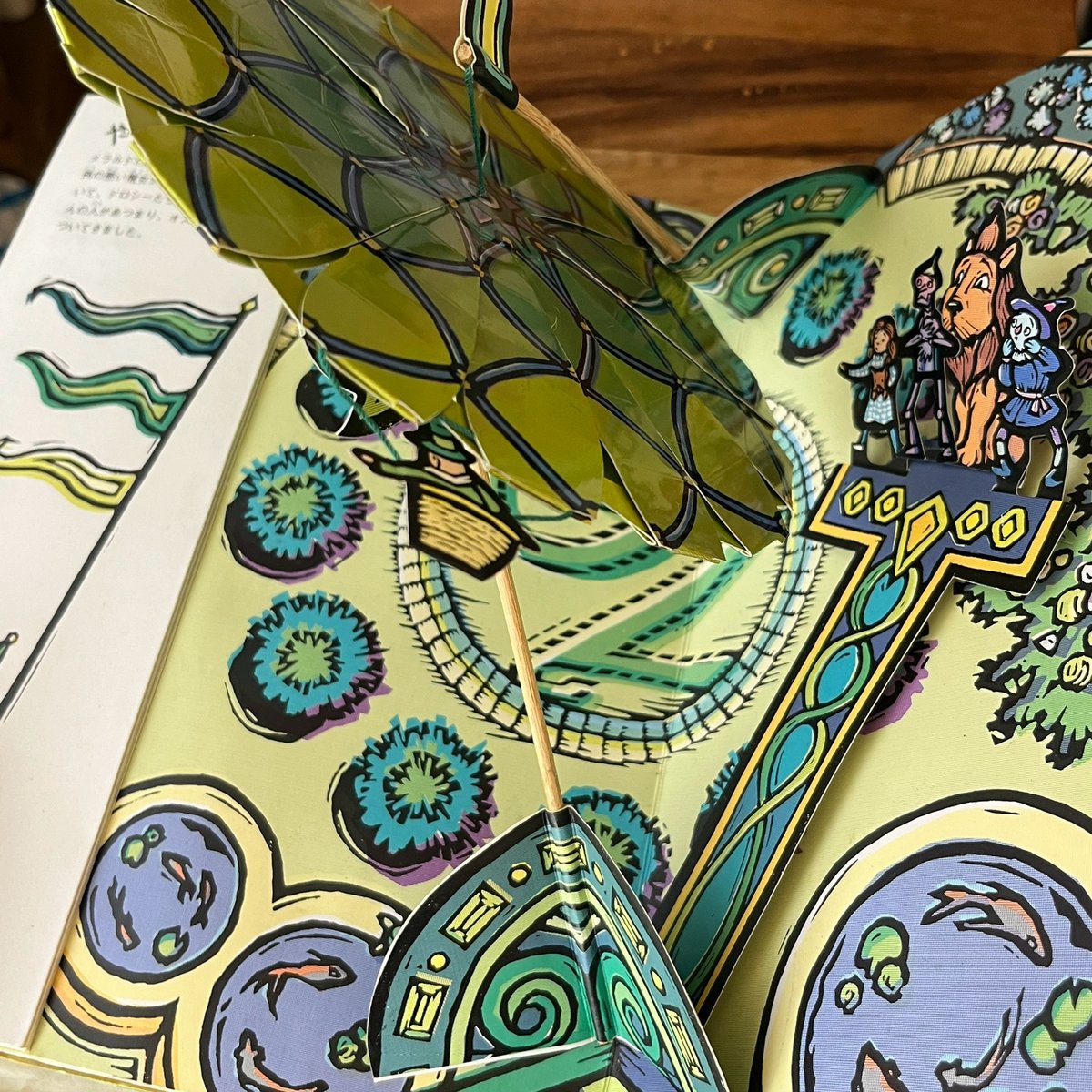 絵です オズの魔王使い とびだすしかけえほん | Soleil et Lune Online Store