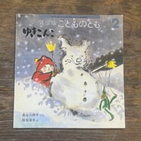 しずくとりんご | Soleil et Lune Online Store