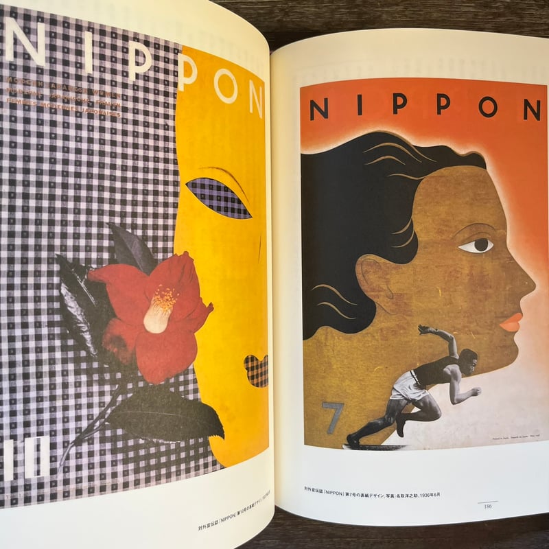 青春図會 河野鷹思初期作品集 | Soleil et Lune Online Store