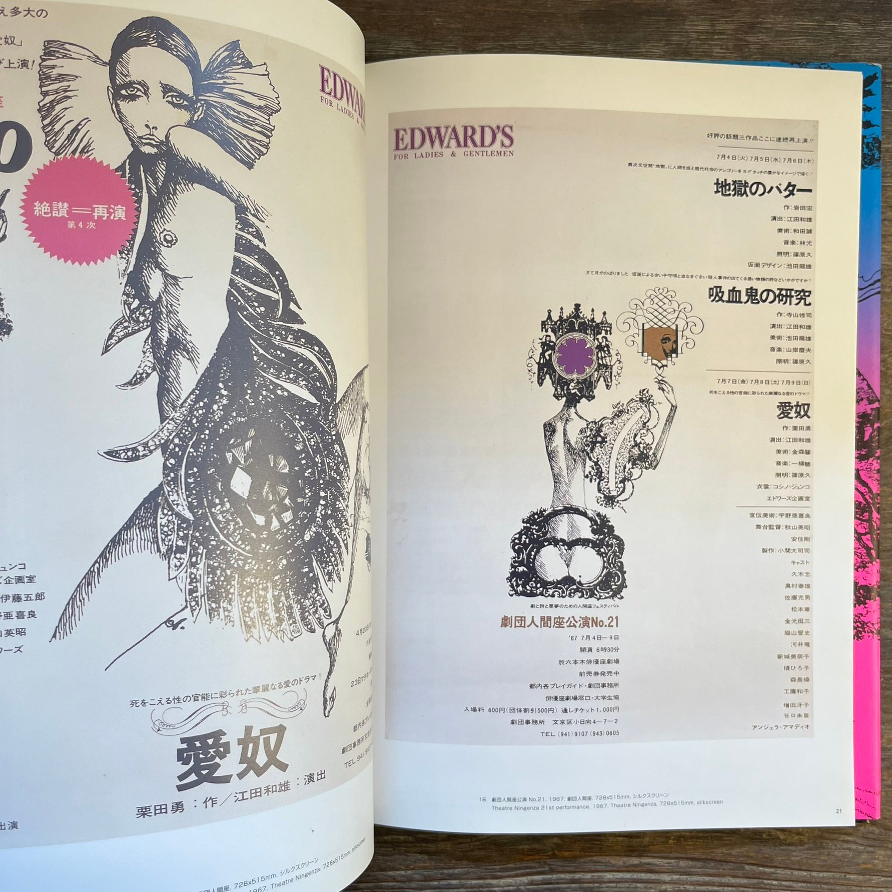 宇野亜喜良60年代ポスター集 | Soleil et Lune Online Store 宇野亜喜良60年代ポスター集 | Soleil et Lune Online Store