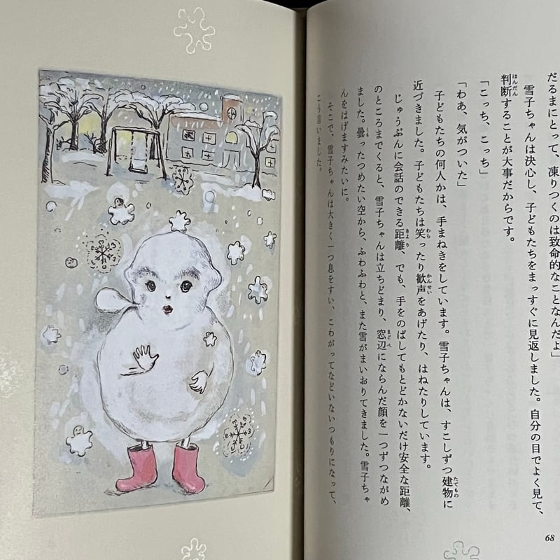 雪だるまの雪子ちゃん | Soleil et Lune Online Store