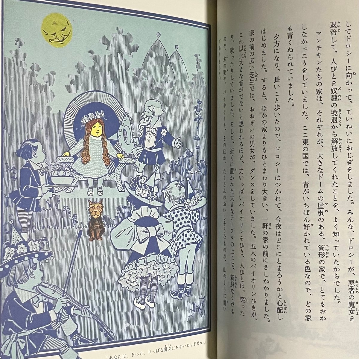 Soleil松陰神社前）オズの魔法使い | Soleil et Lune Online Store