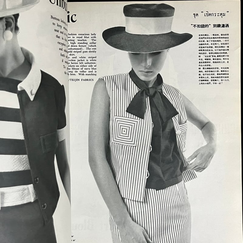 DRESSMAKING NO.24 INTERNATIONAL EDTION QUARTER