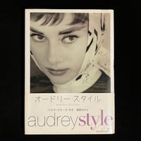 オードリー・スタイル　エレガントにシックにシンプルに