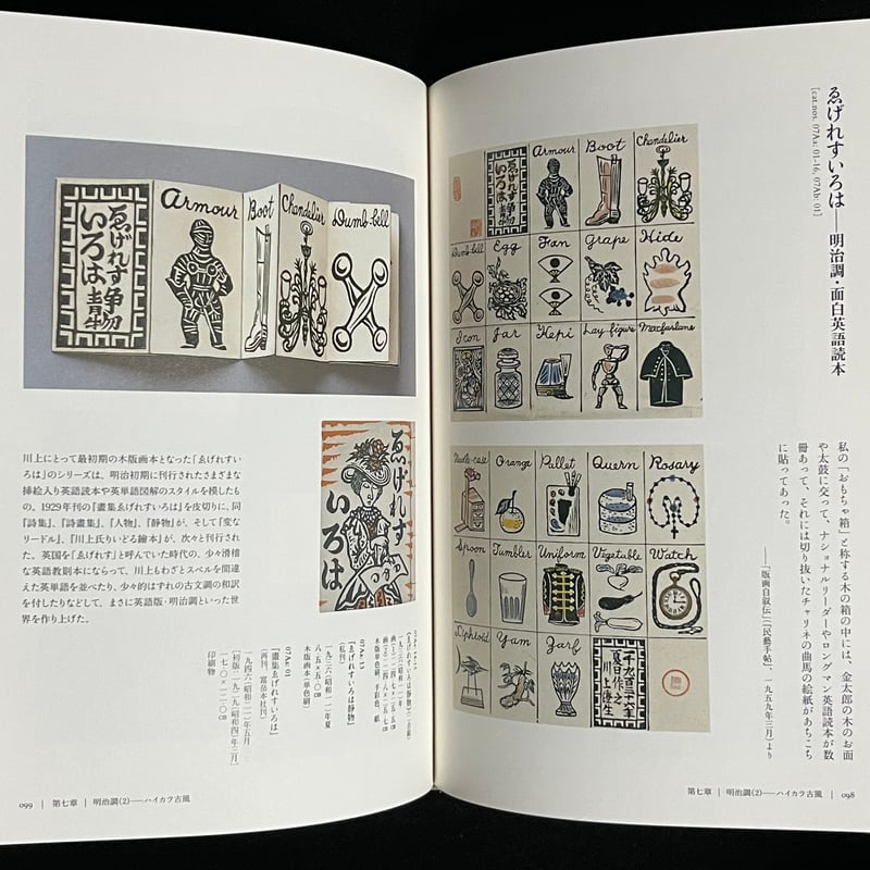 ☆☆川上澄生☆水彩画・水パイプ 川上澄生☆水彩画・水パイプ