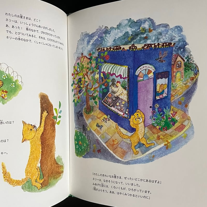 ★絶版★アンネの童話　4冊「子ぐまブラリーのぼうけん」「魔法使いのおじいさん」等 ☆絶版☆アンネの童話 4冊「子ぐまブラリーのぼうけん」「魔法使いの