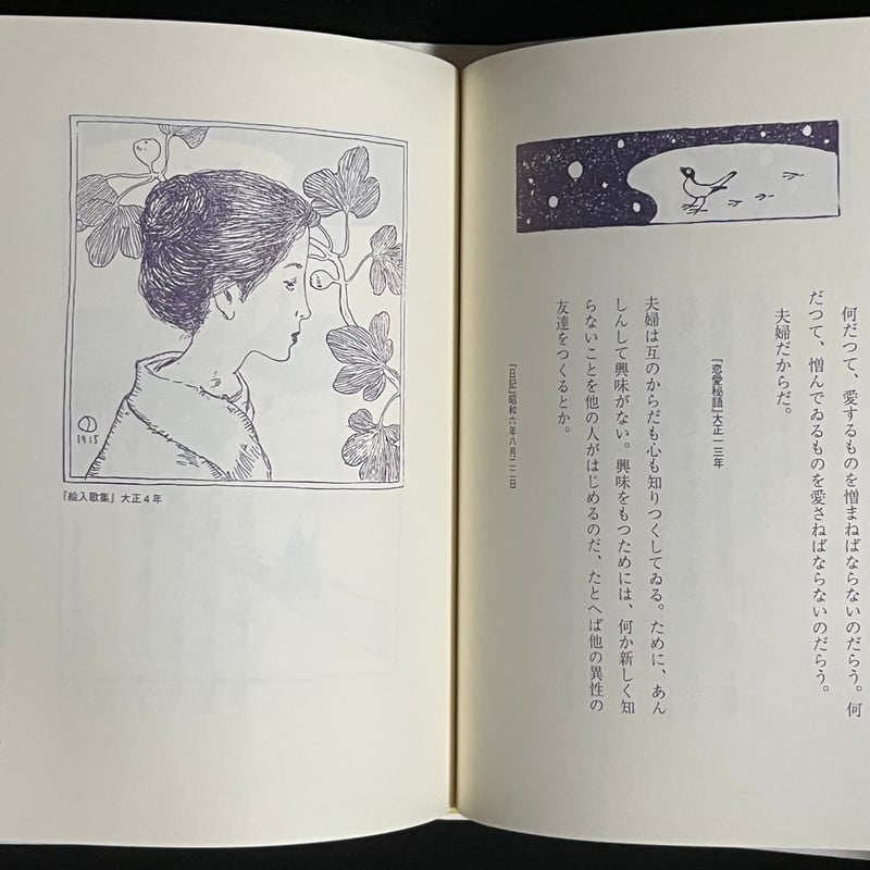 7ᾘὬ竹久夢二恋の言葉ᾌἭᾣ Amazon.co.jp: 竹久夢二 恋の言葉 : 石川桂子, 石川桂子: 本